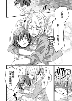 Page 18 of Skirt no Naka wa Kedamono deshita. Ch. 1