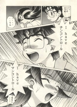 Page 104 of Bishoujo Shoukougun 2000 Manga-Anime Hen