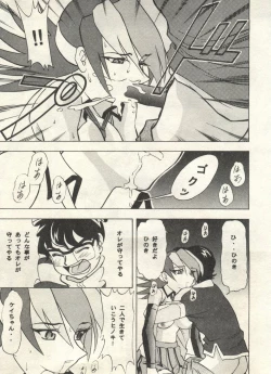 Page 115 of Bishoujo Shoukougun 2000 Manga-Anime Hen