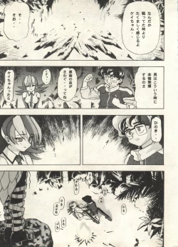 Page 119 of Bishoujo Shoukougun 2000 Manga-Anime Hen