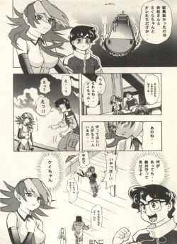 Page 124 of Bishoujo Shoukougun 2000 Manga-Anime Hen
