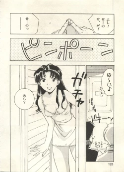 Page 128 of Bishoujo Shoukougun 2000 Manga-Anime Hen