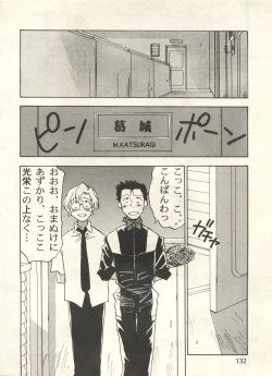 Page 132 of Bishoujo Shoukougun 2000 Manga-Anime Hen