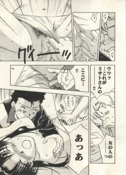 Page 139 of Bishoujo Shoukougun 2000 Manga-Anime Hen