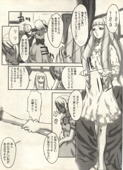 Page 149 of Bishoujo Shoukougun 2000 Manga-Anime Hen