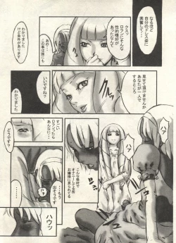 Page 151 of Bishoujo Shoukougun 2000 Manga-Anime Hen