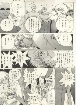 Page 187 of Bishoujo Shoukougun 2000 Manga-Anime Hen