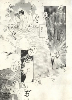 Page 19 of Bishoujo Shoukougun 2000 Manga-Anime Hen