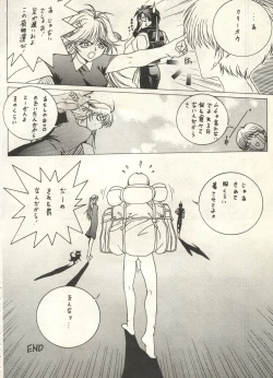 Page 200 of Bishoujo Shoukougun 2000 Manga-Anime Hen