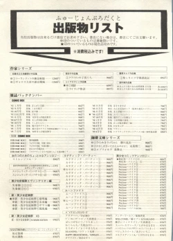 Page 243 of Bishoujo Shoukougun 2000 Manga-Anime Hen