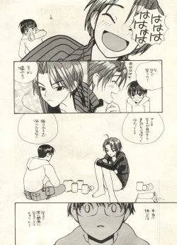 Page 26 of Bishoujo Shoukougun 2000 Manga-Anime Hen