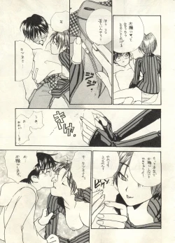 Page 29 of Bishoujo Shoukougun 2000 Manga-Anime Hen