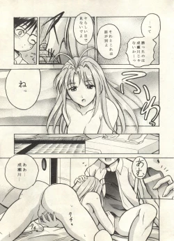 Page 45 of Bishoujo Shoukougun 2000 Manga-Anime Hen