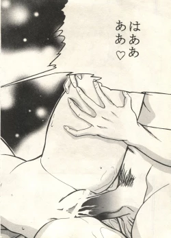 Page 62 of Bishoujo Shoukougun 2000 Manga-Anime Hen