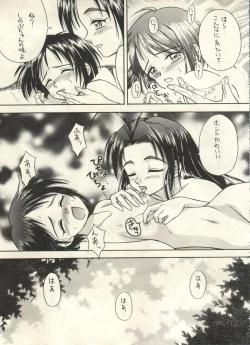 Page 81 of Bishoujo Shoukougun 2000 Manga-Anime Hen