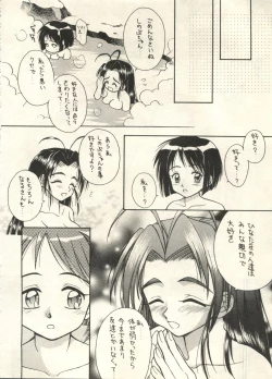 Page 84 of Bishoujo Shoukougun 2000 Manga-Anime Hen