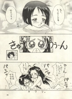 Page 85 of Bishoujo Shoukougun 2000 Manga-Anime Hen