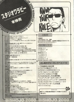 Page 97 of Bishoujo Shoukougun 2000 Manga-Anime Hen