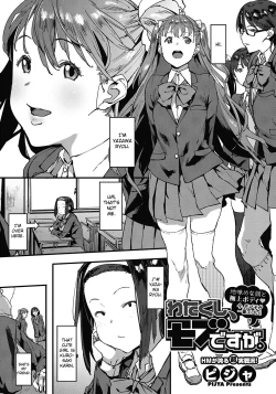 Page 1 of Watakushi, Mob desu ga.