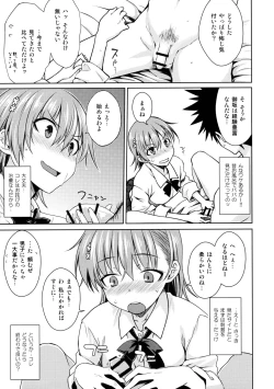 Page 10 of ELECTRICAL DAMAGE