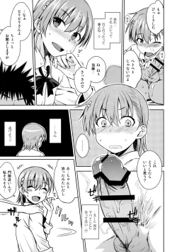 Page 18 of ELECTRICAL DAMAGE