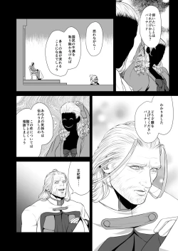 Page 7 of Messiah 3 Jou