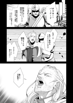 Page 8 of Messiah 3 Jou
