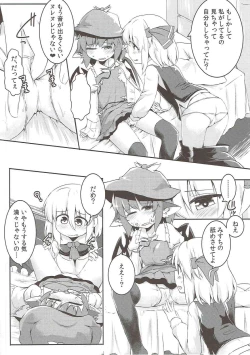 Page 15 of Rumia to Mystia ga Ichatsuku Sukebe Bon