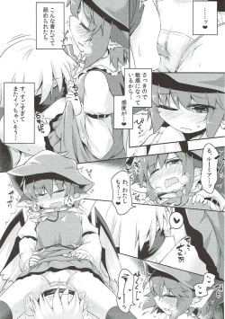 Page 18 of Rumia to Mystia ga Ichatsuku Sukebe Bon