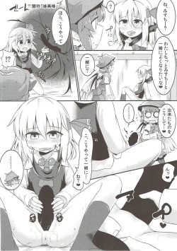 Page 23 of Rumia to Mystia ga Ichatsuku Sukebe Bon