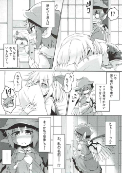 Page 8 of Rumia to Mystia ga Ichatsuku Sukebe Bon