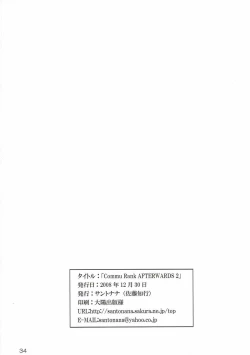 Page 31 of Commu Rank AFTERWARDS 2