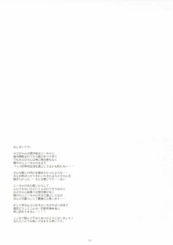 Page 28 of Inu no Engi no Renshuu tte Damasarete Choukyou Sareru JS Ojou-sama Kawaisou