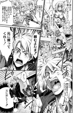 Page 105 of New! Type ♥