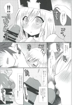 Page 11 of Cleric Djeeta-chan no Gohoushi Seikatsu