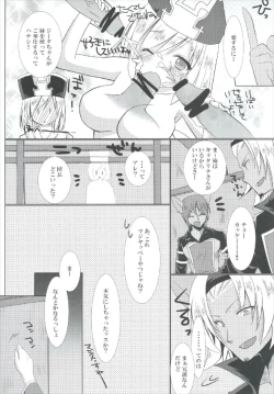 Page 8 of Cleric Djeeta-chan no Gohoushi Seikatsu