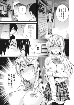 Page 1 of Gakuen no Ojou4