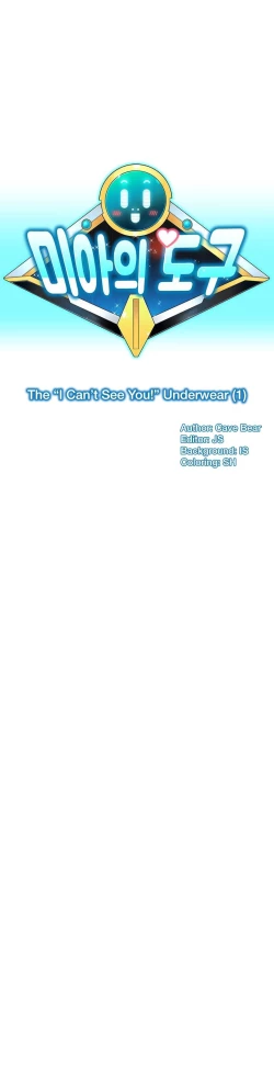 Page 30 of Mia's Tool Ch.0-1