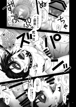 Page 10 of Milk Shaker