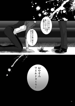 Page 18 of Milk Shaker