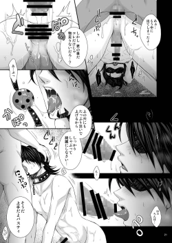 Page 20 of Milk Shaker