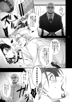 Page 28 of Milk Shaker