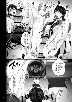 Page 37 of Milk Shaker