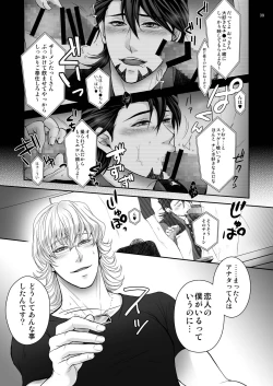 Page 38 of Milk Shaker