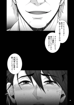 Page 42 of Milk Shaker