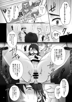 Page 47 of Milk Shaker