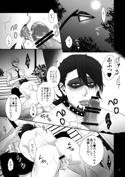 Page 66 of Milk Shaker