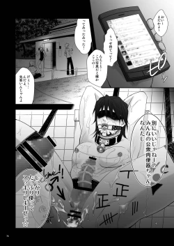 Page 75 of Milk Shaker