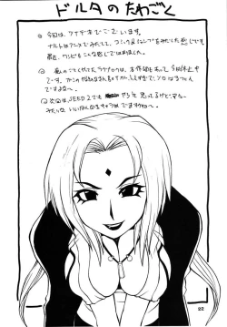 Page 21 of NYAN-NYAN Tsunakan