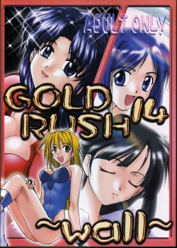 Page 1 of (C57) [Gold Rush (Suzuki Address)] ~Wall~ (Excel Saga, Love Hina) [Incomplete]